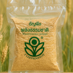 จมูกข้าวสาลี 100 g. roasted wheat germ