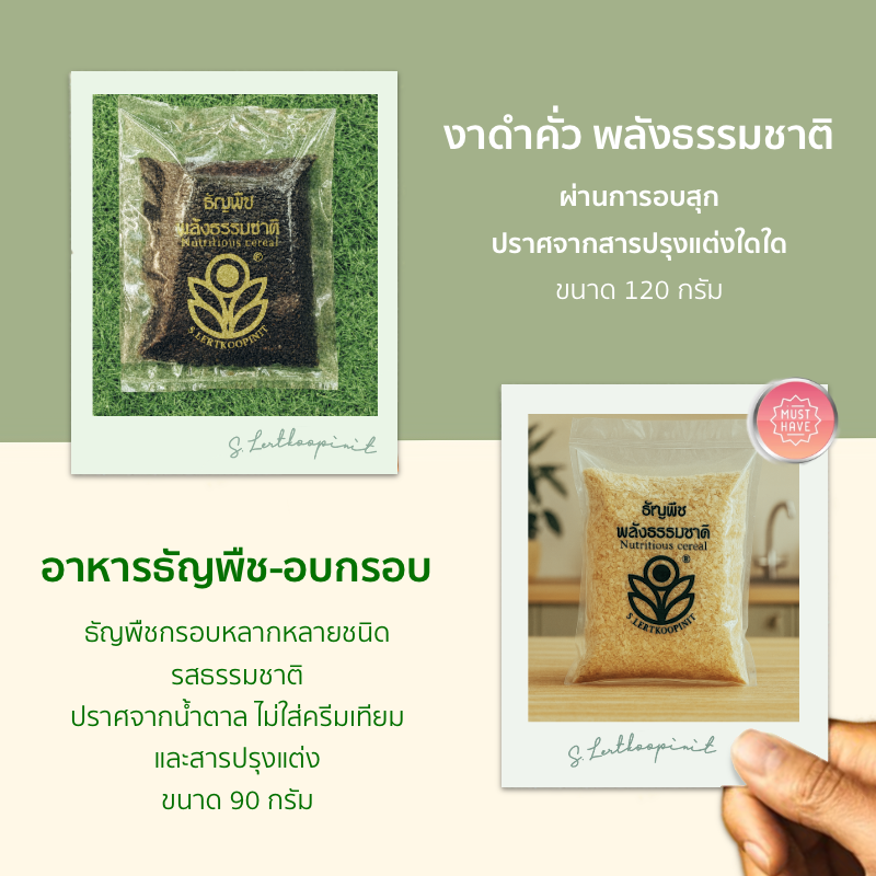 สินค้าขายดี